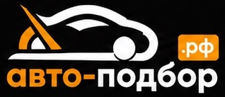 Авто-подбор.рф