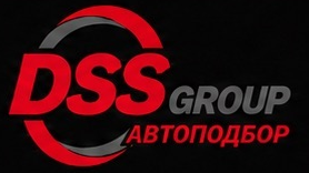 DSS Group Автоподбор